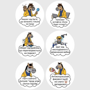Stickers: Обереги для виживання в IT – 2D лакування